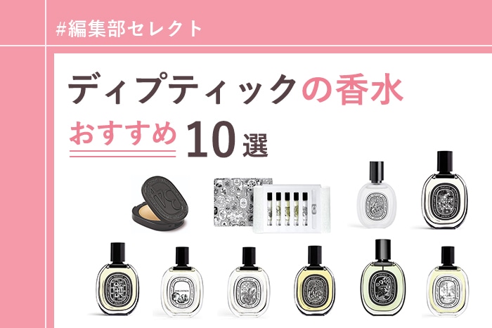 得価好評 休日限定お値下します！diptyque オードトワレ