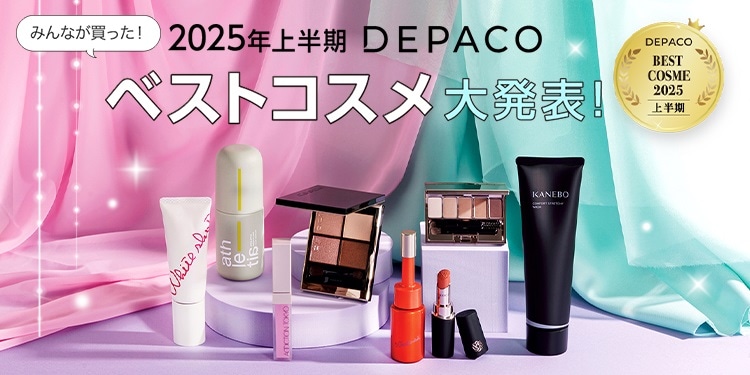 みんなが買った！2025年上半期DEPACOベストコスメ大発表！