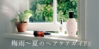 湿気やにおい…梅雨の気になる髪悩みのケアを美香さんに聞く！