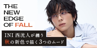INIの西洸人さんが纏う、3つの最旬秋ルック