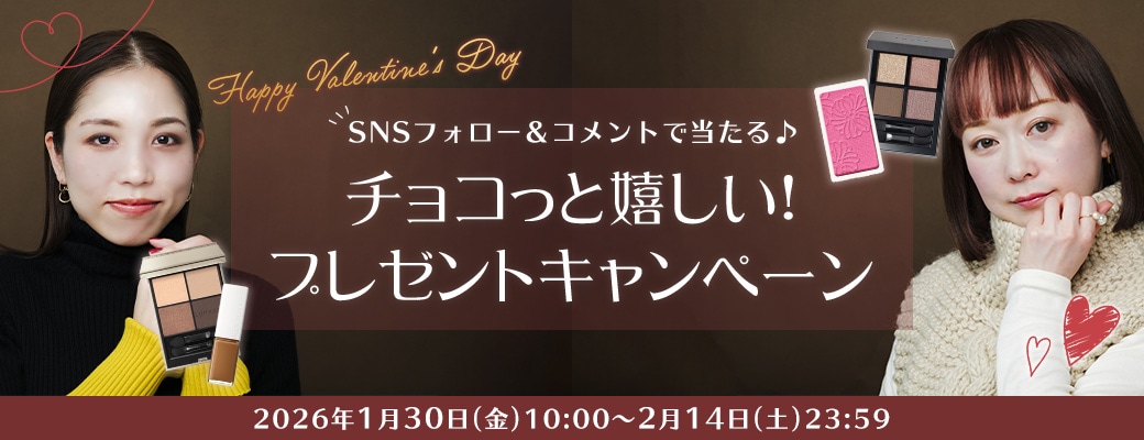 2026バレンタインSNSキャンペーンLP
