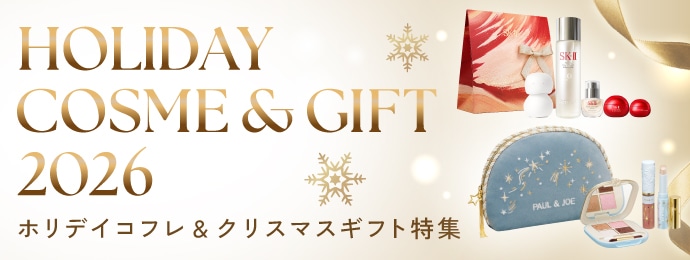HOLIDAY COSME&GIFT 2026