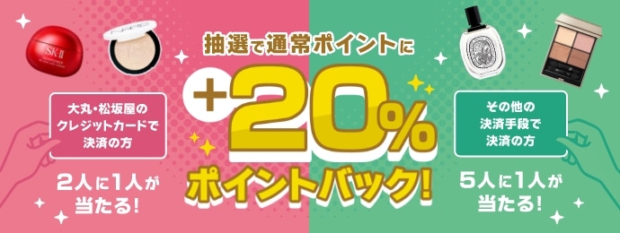ポイント30％還元CP