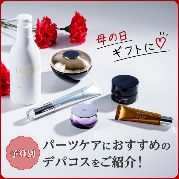 おすすめ記事「母の日のプレゼントに！」のサムネイル