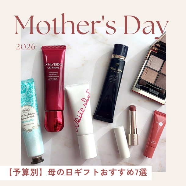 【予算別】母の日ギフトに迷ったらこれ！おすすめコスメ7選 #MAQUIA