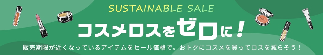 特集_サステナブルセール