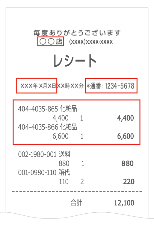 店頭でコスメを買って合計1,000円分全員プレゼント！｜DEPACO 大丸