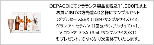 GWPクラランス