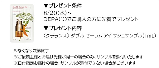 GWPクラランス387