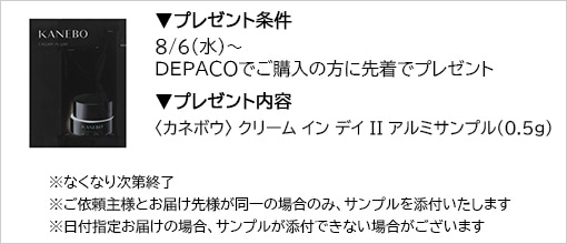 GWPカネボウ375