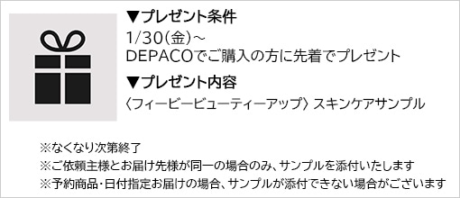 GWPフィービービューティーアップ492