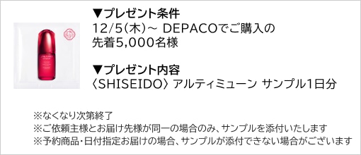 GWPSHISEIDO233