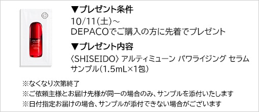 GWPSHISEIDO460