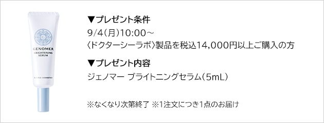 アクアコラーゲンゲル エンリッチリフトEX 120g: ドクターシーラボ｜DEPACO 大丸・松坂屋 コスメストア