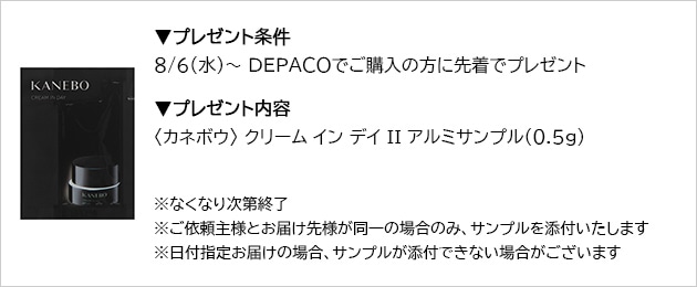 ピテラ（TM） ユース エッセンシャル セット: SK-II｜DEPACO