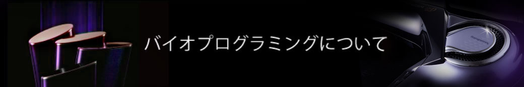 バイオプログラミング（Bioprogramming）の通販｜DEPACO 大丸・松坂屋