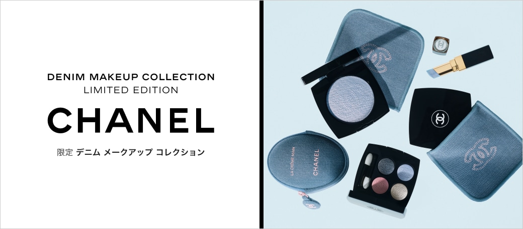 DENIM MAKEUP COLLECTION CHANEL