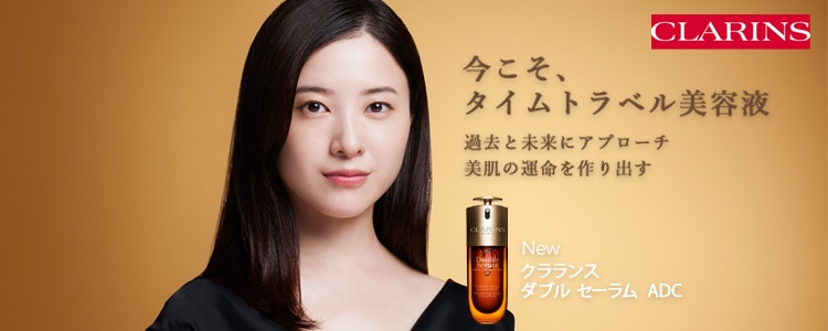 クラランス （clarins）