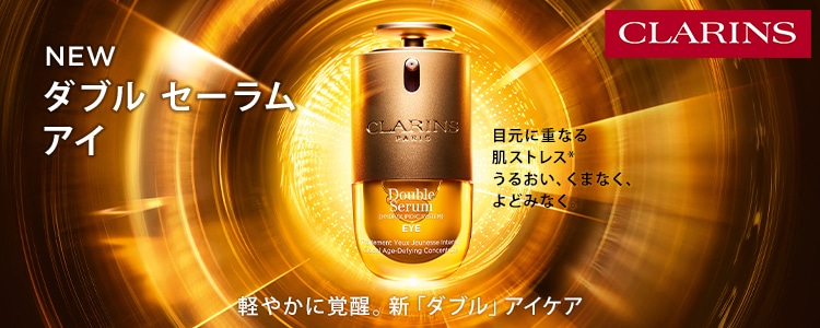クラランス(CLARINS)のブランド紹介