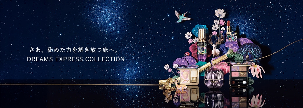 さあ、秘めた力を解き放つ旅へ。 DREAMS EXPRESS COLLECTION