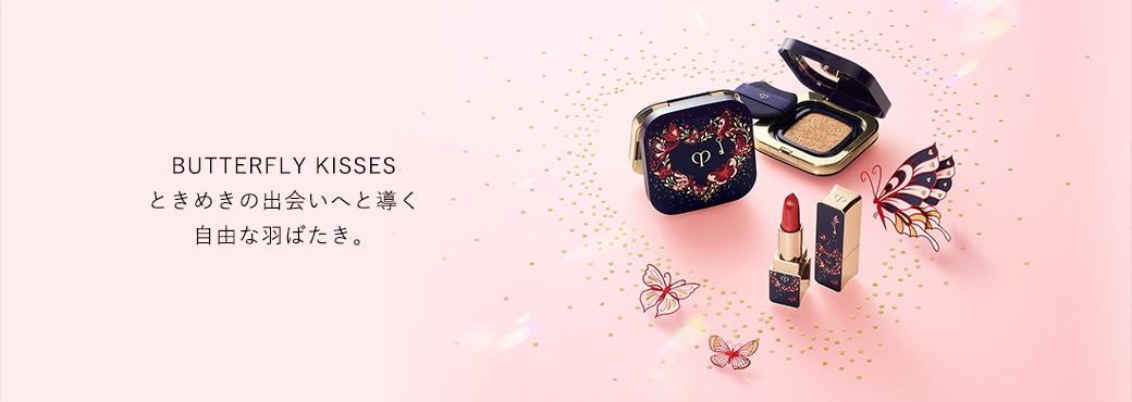 BUTTERFLY KISSESときめきの出会いへと導く自由な羽ばたき。