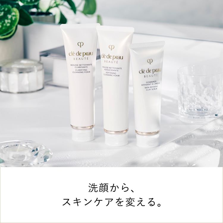 洗顔から、スキンケアを変える。