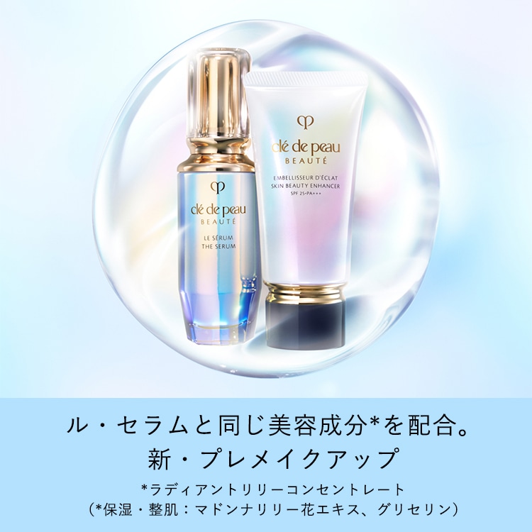 クレ・ド・ポー ボーテ(Cle de Peau Beaute)の通販｜DEPACO 大丸