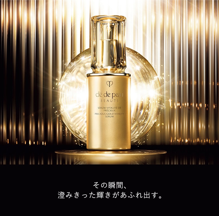 クレ・ド・ポー ボーテ（Cle de Peau Beaute）の通販｜DEPACO