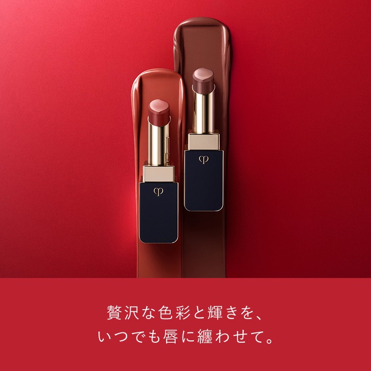 ルージュアレーブル ブリアン新カラー贅沢な色彩と輝きを、
いつでも唇に纏わせて。