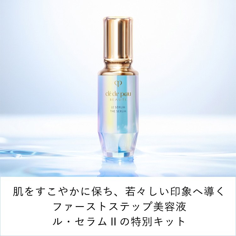 クレ・ド・ポー ボーテ(Cle de Peau Beaute)の通販｜DEPACO 大丸