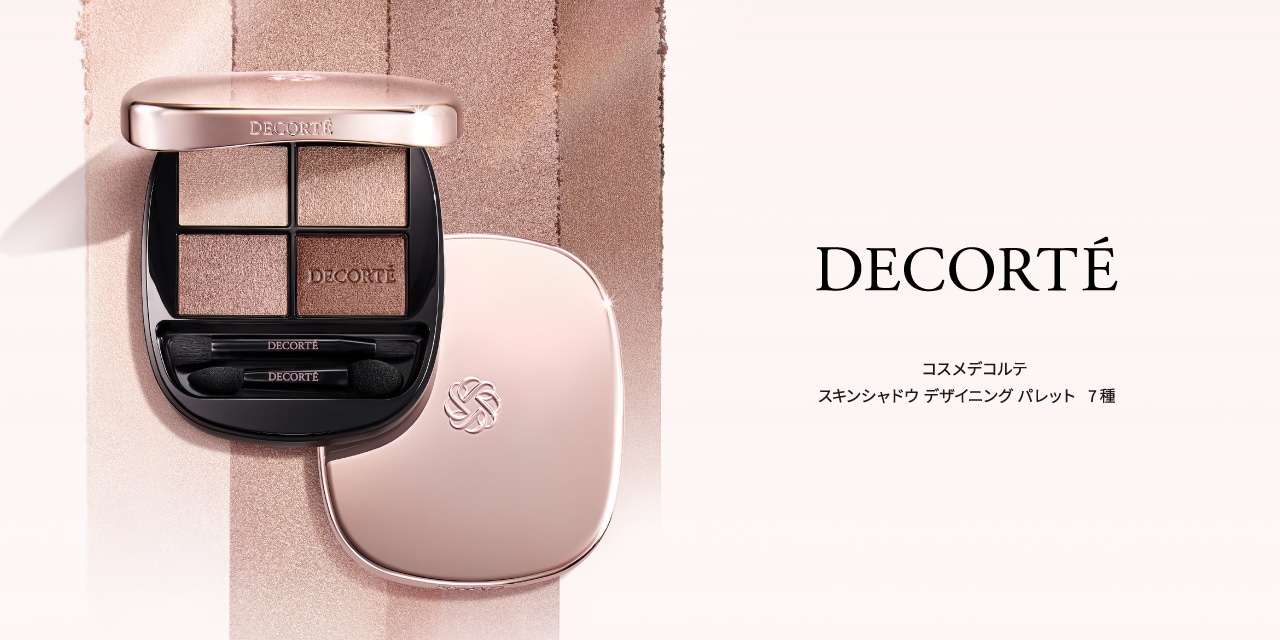 スキンシャドウ デザイニング パレット