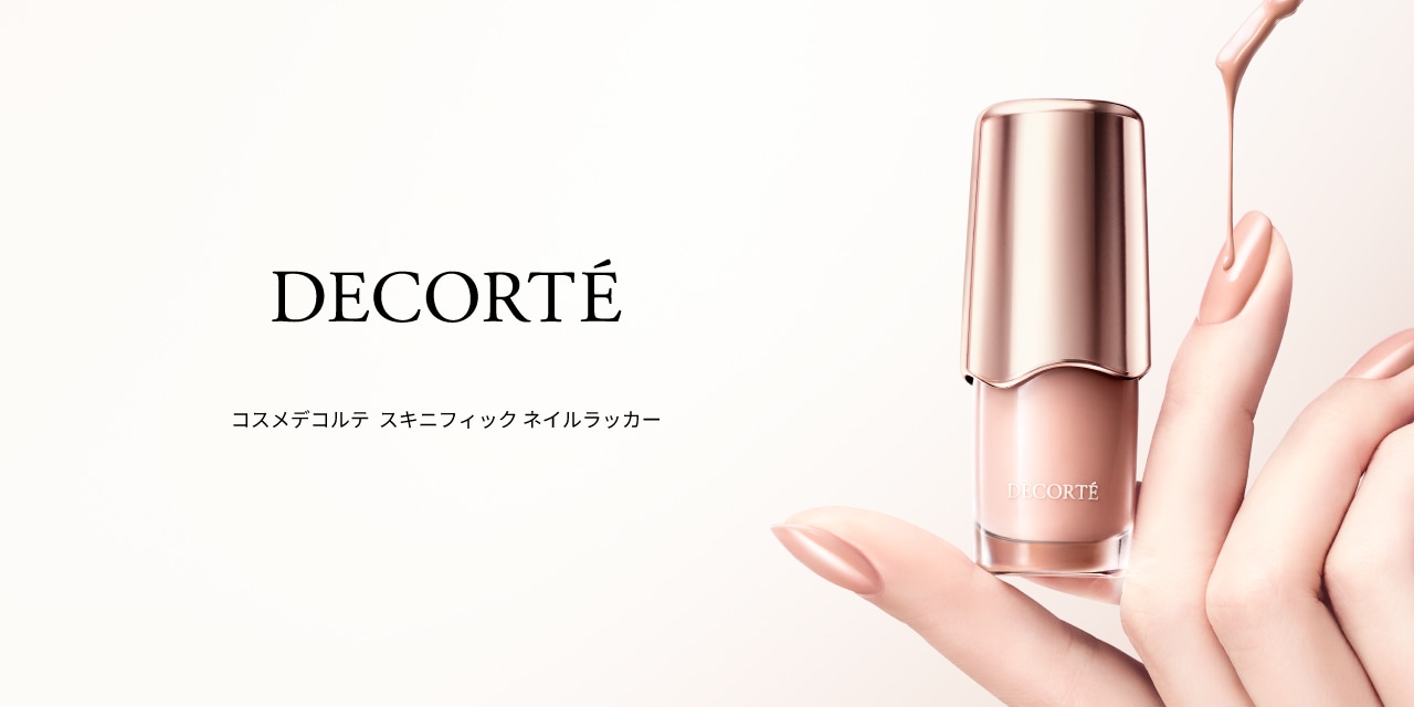 スキニフィック ネイルラッカー