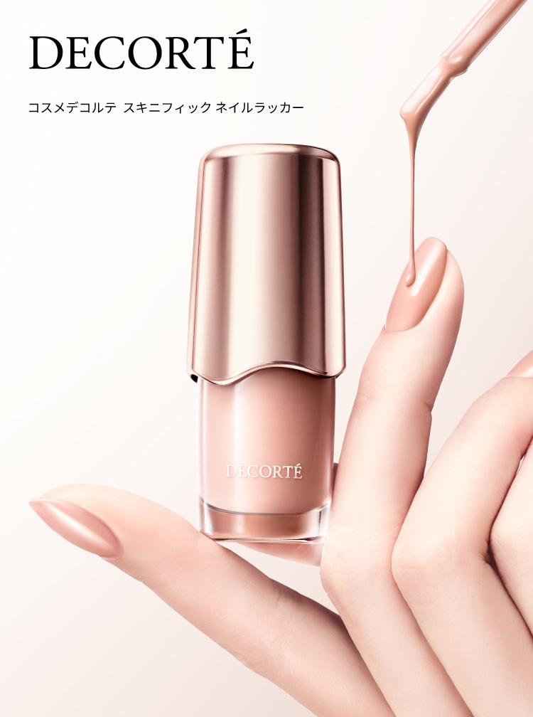 スキニフィック ネイルラッカー