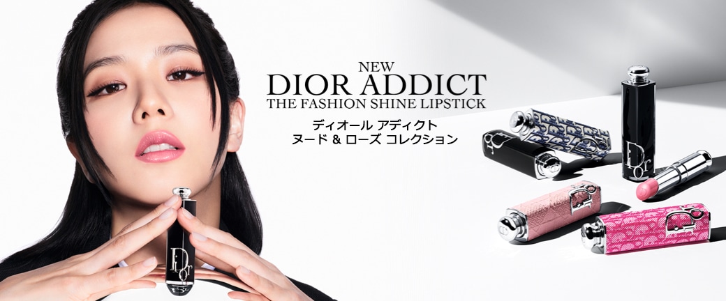 ディオール（DIOR）リップの通販｜DEPACO 大丸・松坂屋 コスメ