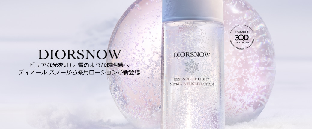 ディオール（DIOR）化粧水の通販｜DEPACO 大丸・松坂屋 コスメストア 