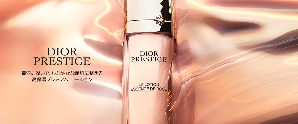 ディオール（DIOR）化粧水の通販｜DEPACO 大丸・松坂屋 コスメ