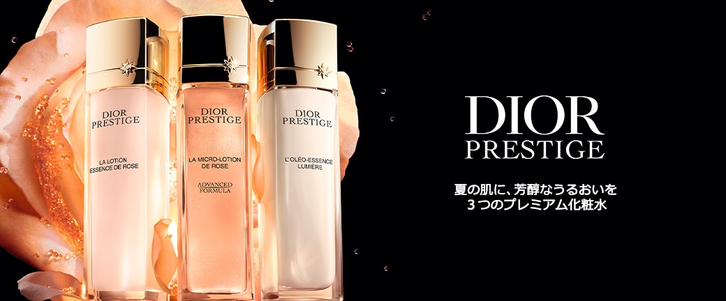 ディオール（DIOR）化粧水の通販｜DEPACO 大丸・松坂屋 コスメ