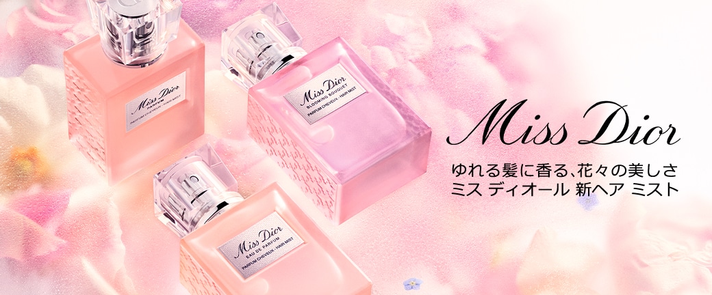 ディオール（DIOR）ウィメンズフレグランスの通販｜DEPACO 大丸