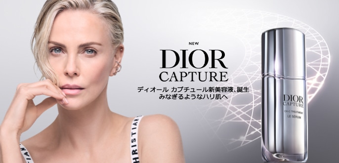 ディオール（DIOR）PICK UP｜DEPACO 大丸・松坂屋 コスメストア