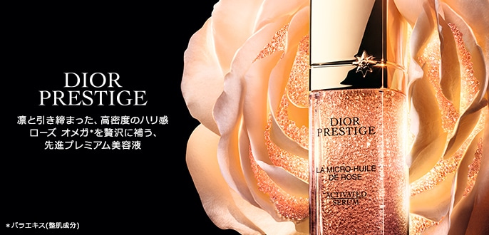 ディオール（DIOR）PICK UP｜DEPACO 大丸・松坂屋 コスメストア
