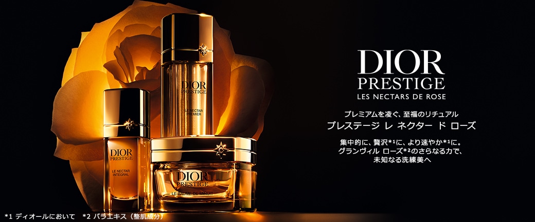 ディオール（DIOR）の通販｜DEPACO 大丸・松坂屋 コスメストア(並び順：おすすめ順)