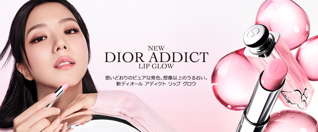 ディオール（DIOR）の通販｜DEPACO 大丸・松坂屋 コスメストア(並び順：おすすめ順)