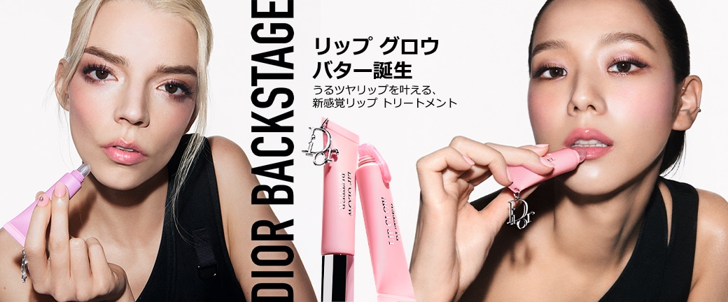 ディオール（DIOR）の通販｜DEPACO 大丸・松坂屋 コスメストア