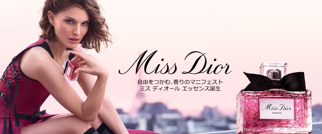 ディオール（DIOR）の通販｜DEPACO 大丸・松坂屋 コスメストア