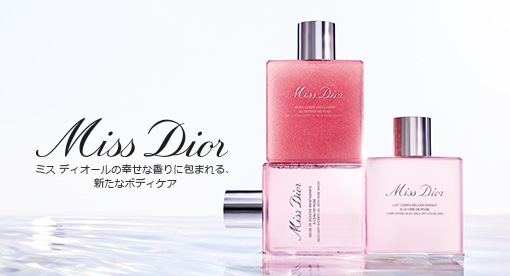 ー品販売  試供品 サンプル 香水 DIOR 美容液 化粧水 覗ける その他