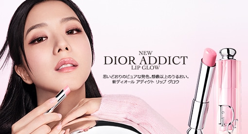 ディオール（DIOR）の通販｜DEPACO 大丸・松坂屋 コスメストア(並び順：おすすめ順)