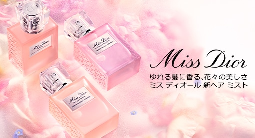 ディオール（DIOR）の通販｜DEPACO 大丸・松坂屋 コスメストア