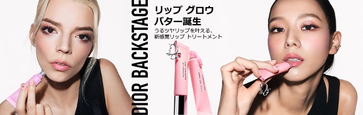 Dior elegance RMK ADDICTION デパコスセット le-premier_cosme-218