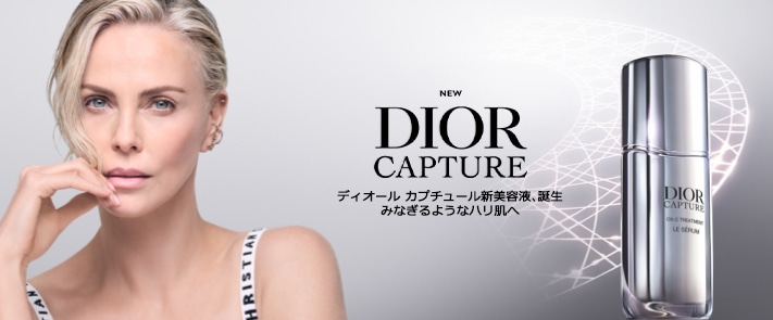 ディオール（DIOR）の通販｜DEPACO 大丸・松坂屋 コスメストア(並び順：商品名)