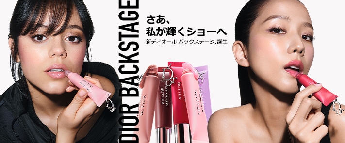 ディオール（DIOR）の通販｜DEPACO 大丸・松坂屋 コスメストア